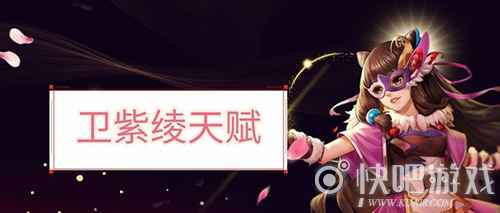 喜迎开学季 《侠客风云传OL》卫紫绫再开新天赋