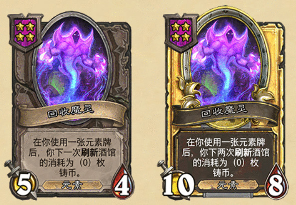 炉石回收魔灵效果介绍