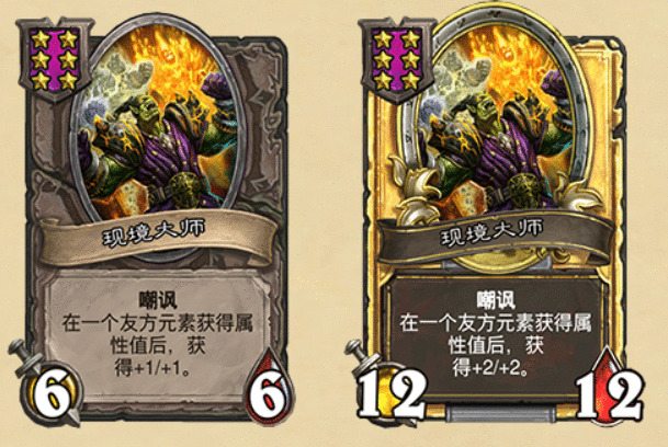 炉石现境大师效果介绍