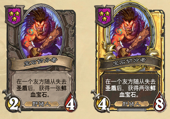 炉石宝石切分者效果介绍