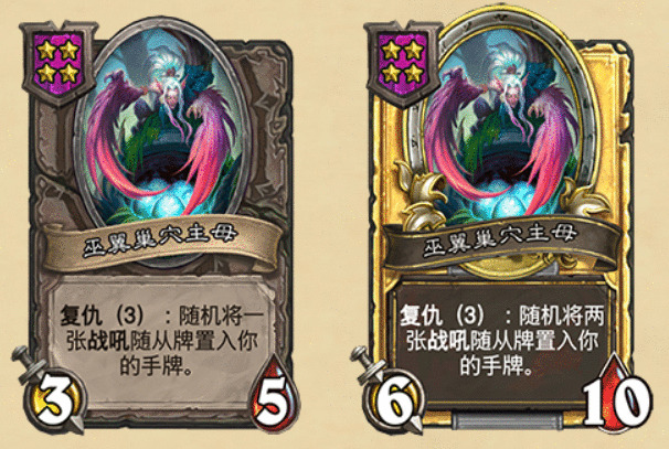 炉石巫翼巢穴主母效果介绍