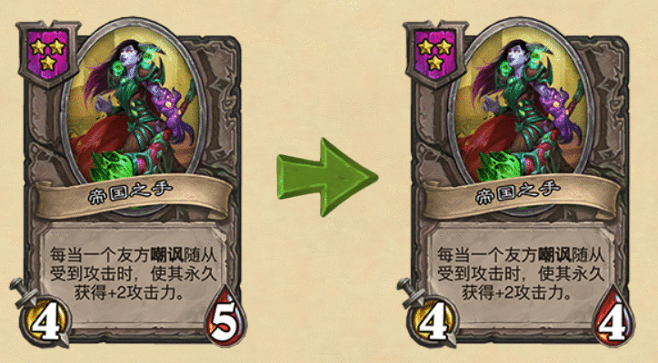 炉石帝国之手效果介绍