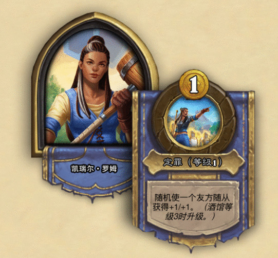 炉石凯瑞尔罗姆获得方法