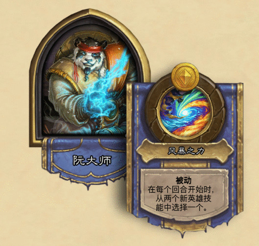 炉石阮大师获得方法