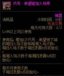 dnf追加入场券有什么用