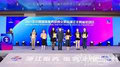 数字引领未来！无端科技荣登浙江省数字贸易百强榜