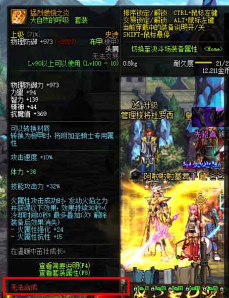 dnf继承过的装备怎么跨界_4 继承过的装备怎么跨界