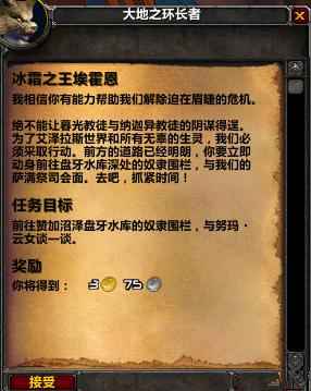 魔兽世界tbc火焰节任务在哪接