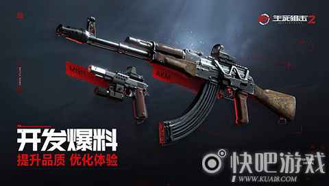 《生死狙击2》开发爆料：调整动作体系 优化枪械视效