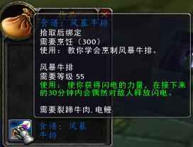 风暴牛排图纸哪里出
