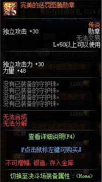 刃影用什么勋章