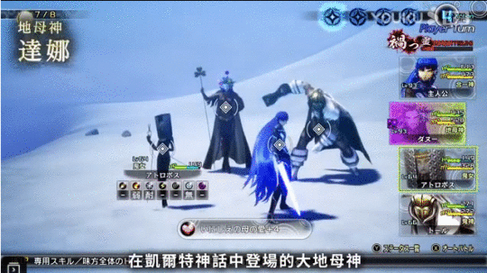 《真女神转生5》恶魔介绍第86弹 大地母神达娜