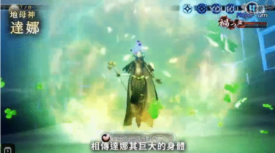 《真女神转生5》恶魔介绍第86弹 大地母神达娜