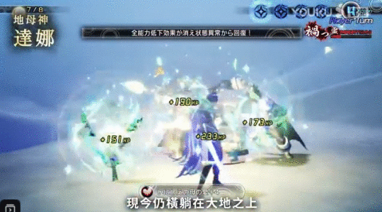 《真女神转生5》恶魔介绍第86弹 大地母神达娜