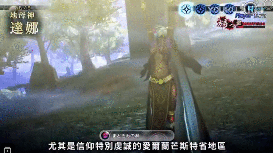 《真女神转生5》恶魔介绍第86弹 大地母神达娜