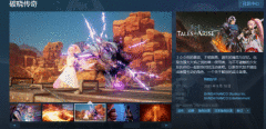 RPG《破晓传说》正式发售 Steam特别好评