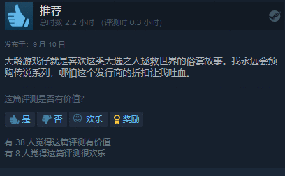 RPG《破晓传说》正式发售 Steam特别好评