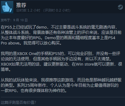 RPG《破晓传说》正式发售 Steam特别好评