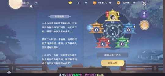 梦幻新诛仙仙府系统抢先爆料！炼丹双倍概率？