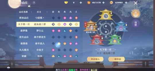 梦幻新诛仙仙府系统抢先爆料！炼丹双倍概率？
