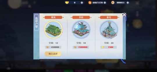 梦幻新诛仙仙府系统抢先爆料！炼丹双倍概率？