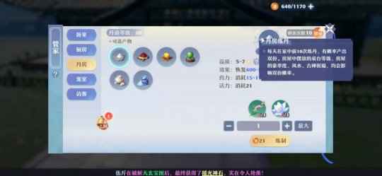 梦幻新诛仙仙府系统抢先爆料！炼丹双倍概率？