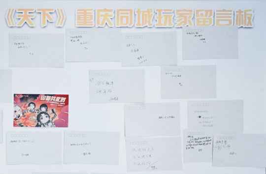 同是天下人 相约天朝门!回顾重庆同城聚会火辣现