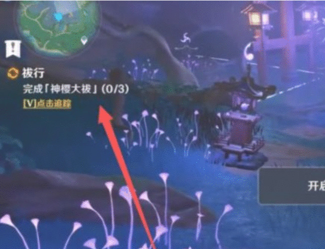 神樱大祓怎么触发