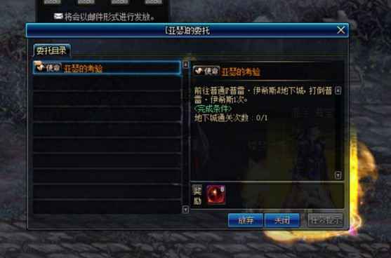 伊希斯攻坚战前往夜之摩天楼任务在哪