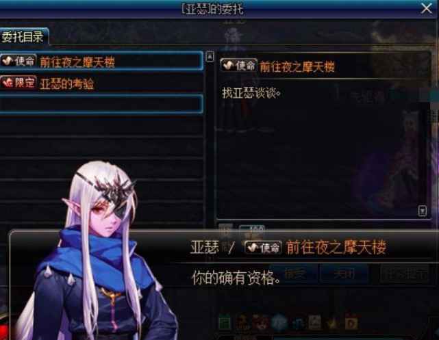 伊希斯攻坚战前往夜之摩天楼任务在哪