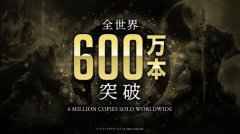 《仁王》系列销量突破600万份 《仁王：完全版》