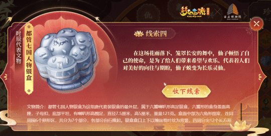 全新资料片再度爆料 推出新场景疑似“芙蓉园”
