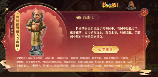 全新资料片再度爆料 推出新场景疑似“芙蓉园”