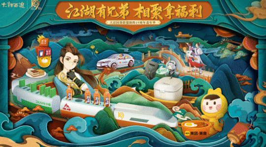 比斗王者荣耀！大话2第四届比斗争霸赛团比冠军