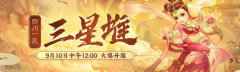 《梦幻西游》电脑版四川一区新服三星堆 今日开