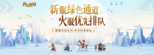 《梦幻西游》电脑版四川一区新服三星堆 今日开
