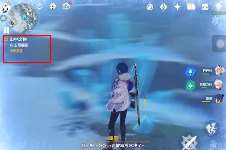 芬德尼尔之顶怎么去