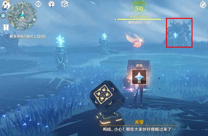 芬德尼尔之顶怎么去
