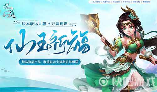 《问道》新服开启后 关注度最高的活动竟是它