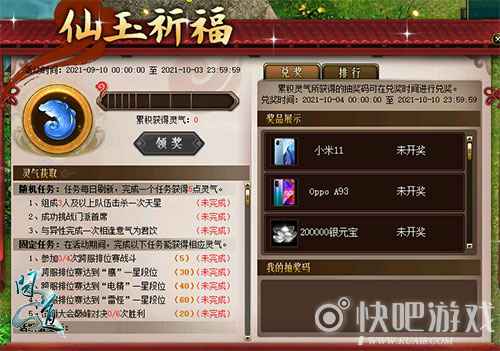 《问道》新服开启后 关注度最高的活动竟是它