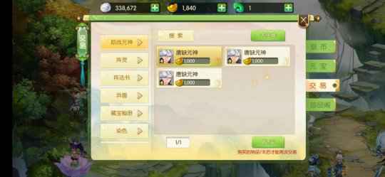 异兽宝宝挑花眼？蜀境传说攻宠法宠哪个吃香，