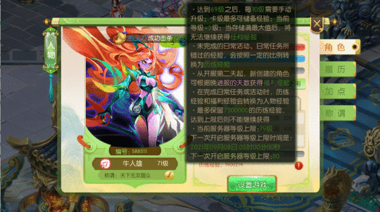 在《蜀境传说》有100种让自己变强的方法，你学