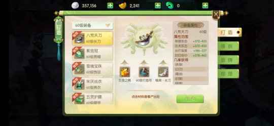 在《蜀境传说》有100种让自己变强的方法，你学