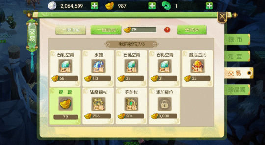 不肝不氪也能轻松赚到元宝？这款绿色回合游戏
