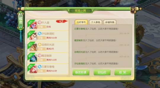 种田养鱼？豪宅别墅？在蜀境传说中打造一座个