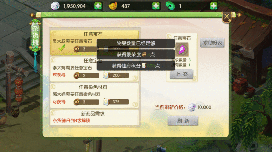 种田养鱼？豪宅别墅？在蜀境传说中打造一座个