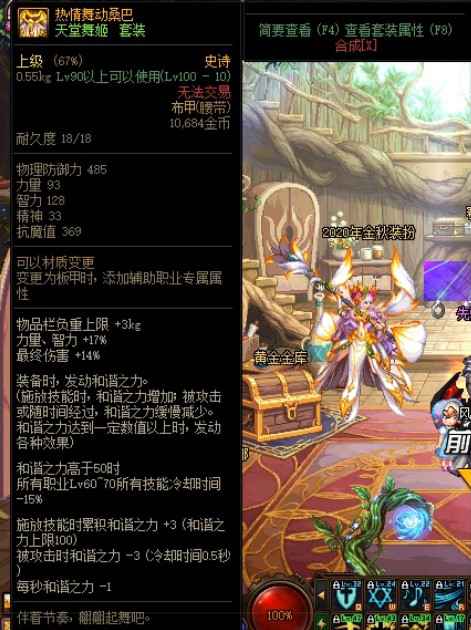 DNF100级装备直接转本命甲么