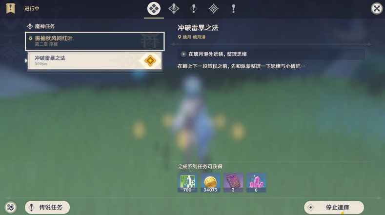 原神万叶任务怎么开启
