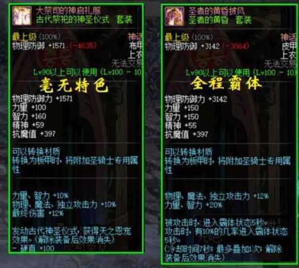 dnf神话五虎上将什么意思