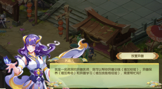 种田养鱼？豪宅别墅？在蜀境传说中打造一座个